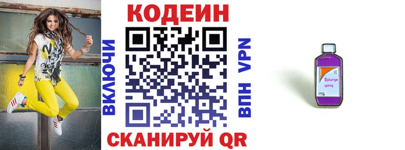 где найти наркотики  Чишмы  Кодеиновый сироп Lean напиток Lean (лин) 