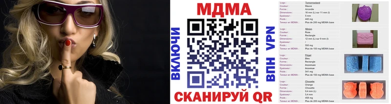 MEGA рабочий сайт  Чишмы  МДМА Molly  купить наркотик 