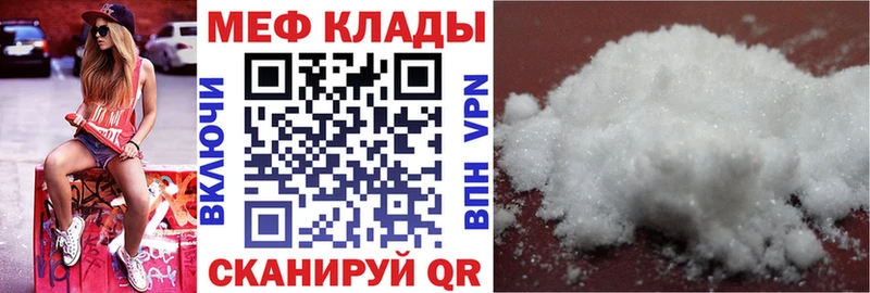 Мефедрон мука  Чишмы 