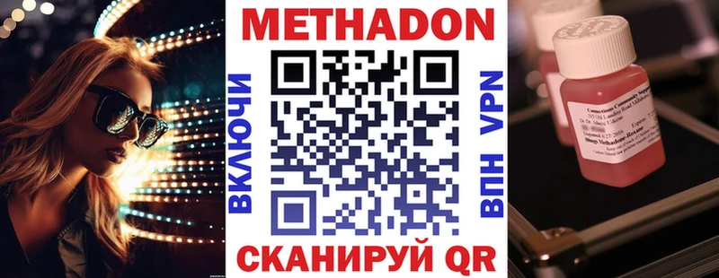 Метадон белоснежный  мориарти какой сайт  Чишмы  mega онион 